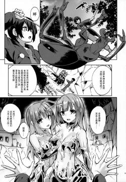 Page 2 of 衛術士局魔女生物匿名調査ファイル ビッグスラッグ編