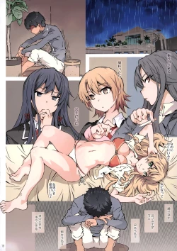 Page 16 of HOME Ko tte Dou?