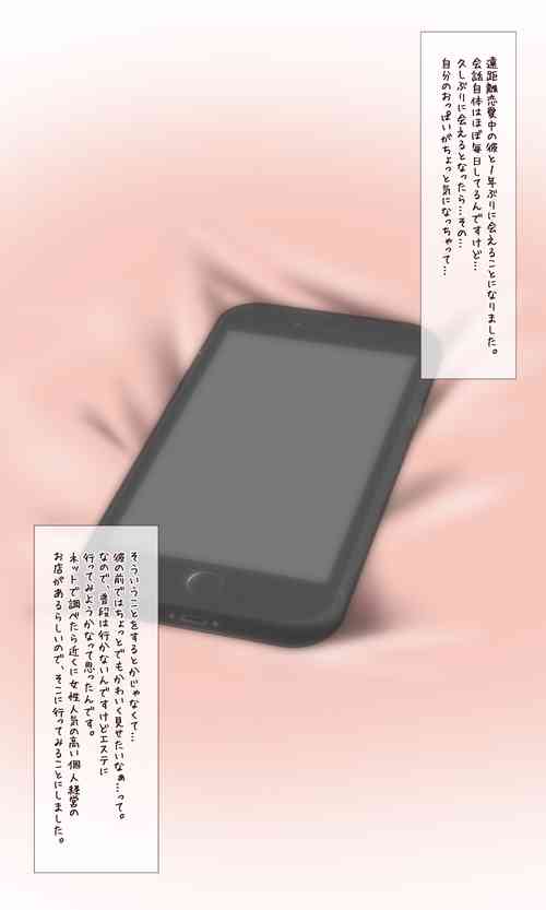 Download Aika-chan's Spa Experience Confession