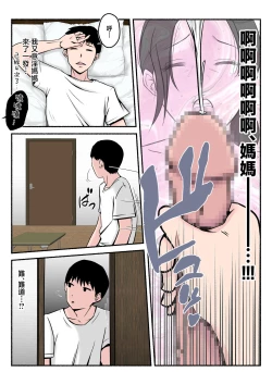 Page 11 of Asekkaki kaa-chan