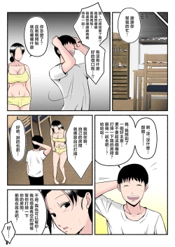Page 18 of Asekkaki kaa-chan