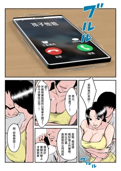 Page 26 of Asekkaki kaa-chan