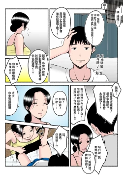 Page 32 of Asekkaki kaa-chan