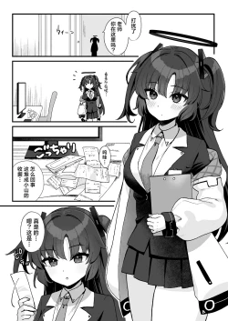 Page 3 of Sensei no Otakara Douga Hamedori Yuuka | 老师的珍藏视频 淫照自摄优香