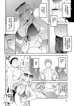 Page 4 of Bijyo to Yajyuu 3nd| 美女与野兽 3nd