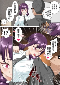 Page 13 of Idol Gakuen 2 Neru Hen