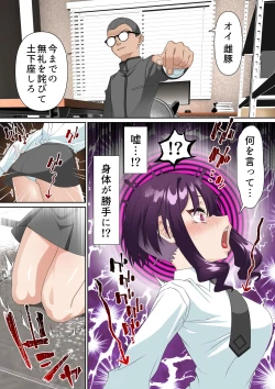 Page 15 of Idol Gakuen 2 Neru Hen