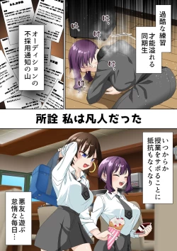 Page 40 of Idol Gakuen 2 Neru Hen