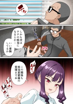 Page 7 of Idol Gakuen 2 Neru Hen