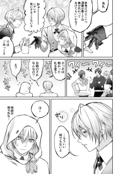 Page 12 of Kizuna level ga 100 ni natta kudan ni tsuite