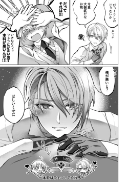 Page 18 of Kizuna level ga 100 ni natta kudan ni tsuite