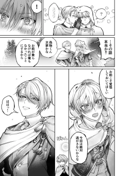 Page 24 of Kizuna level ga 100 ni natta kudan ni tsuite