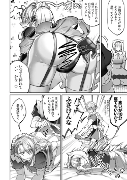 Page 29 of Kizuna level ga 100 ni natta kudan ni tsuite