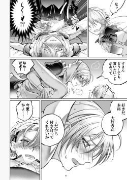 Page 31 of Kizuna level ga 100 ni natta kudan ni tsuite