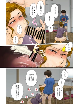 Page 17 of Toaru Jukujo Zuki   Danshi no Love Hame Koukanroku File 01