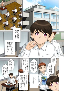 Page 2 of Toaru Jukujo Zuki   Danshi no Love Hame Koukanroku File 01