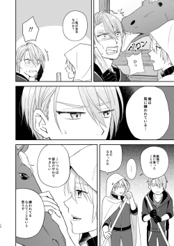 Page 11 of Shinshoku tomoni