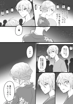 Page 18 of Bouenkyou no otoko