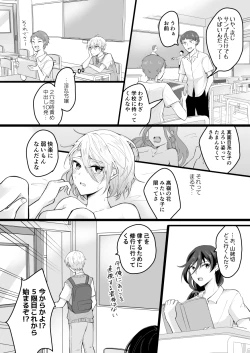 Page 21 of Bouenkyou no otoko