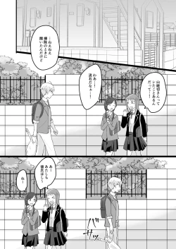 Page 31 of Bouenkyou no otoko