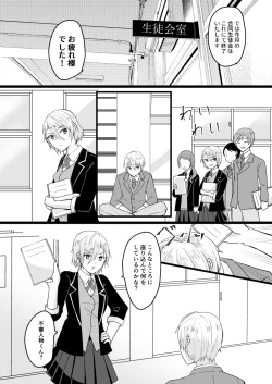 Page 41 of Bouenkyou no otoko