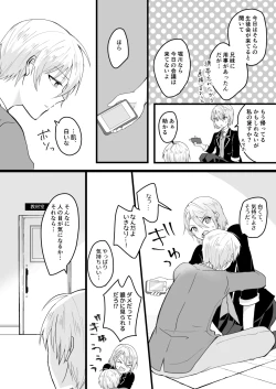 Page 42 of Bouenkyou no otoko