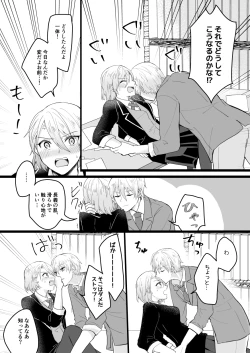 Page 43 of Bouenkyou no otoko