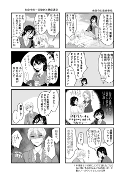 Page 6 of Bouenkyou no otoko
