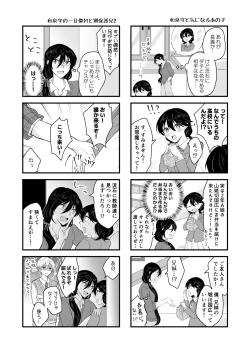 Page 7 of Bouenkyou no otoko