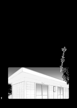 Page 81 of Omoidashitakunai Koto | Something I Don't Want to Remember