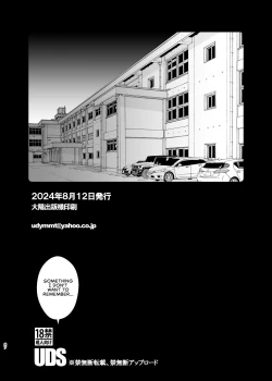 Page 87 of Omoidashitakunai Koto | Something I Don't Want to Remember