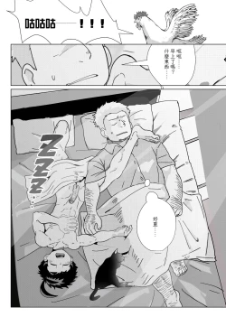 Page 15 of TheMoon'sTears｜月之雫【chinese】