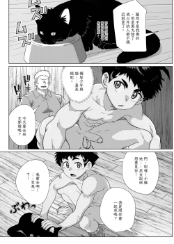 Page 17 of TheMoon'sTears｜月之雫【chinese】