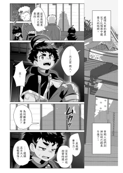Page 20 of TheMoon'sTears｜月之雫【chinese】
