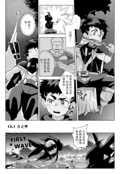 Page 29 of TheMoon'sTears｜月之雫【chinese】