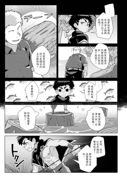 Page 33 of TheMoon'sTears｜月之雫【chinese】