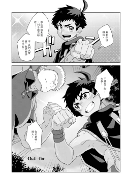 Page 54 of TheMoon'sTears｜月之雫【chinese】