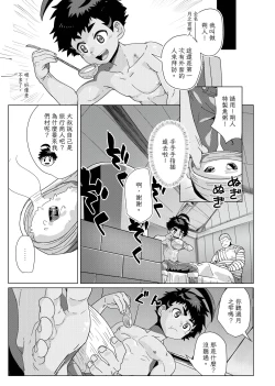 Page 9 of TheMoon'sTears｜月之雫【chinese】