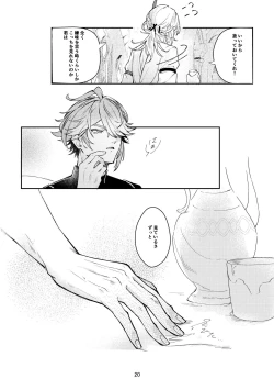 Page 19 of 36.8℃ no kyoukai