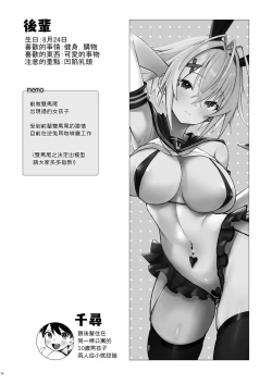 Page 2 of 押しに弱い近所のねーちゃんとボクの夏 〜後輩ちゃんの日常〜  中文翻譯