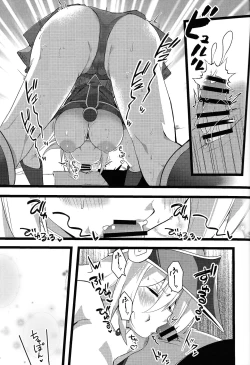 Page 12 of Garu to shouta no na ma ketto