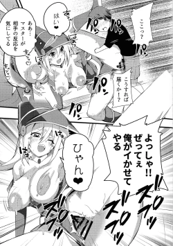 Page 22 of Garu to shouta no na ma ketto