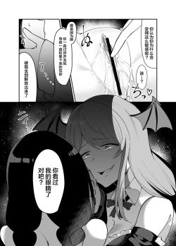 Page 16 of Ecchi Kirai Fuuki Iinchou ga Futanari Succubus Oneeka Saserarechau Hanashi