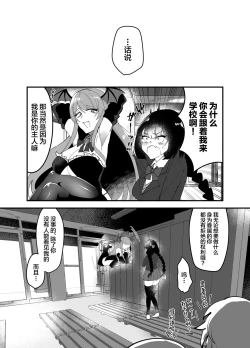 Page 31 of Ecchi Kirai Fuuki Iinchou ga Futanari Succubus Oneeka Saserarechau Hanashi