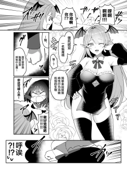 Page 6 of Ecchi Kirai Fuuki Iinchou ga Futanari Succubus Oneeka Saserarechau Hanashi