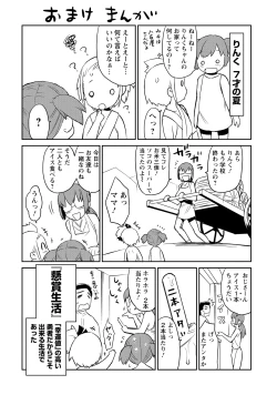 Page 101 of Yuusha no Musume to Deba-Bouchou Manga