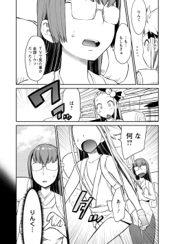 Page 107 of Yuusha no Musume to Deba-Bouchou Manga