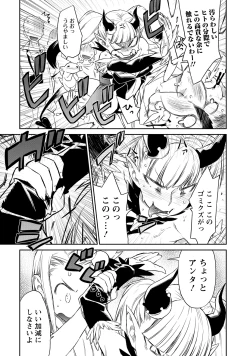 Page 116 of Yuusha no Musume to Deba-Bouchou Manga