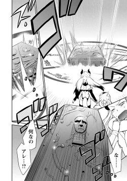 Page 119 of Yuusha no Musume to Deba-Bouchou Manga