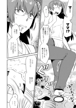 Page 132 of Yuusha no Musume to Deba-Bouchou Manga